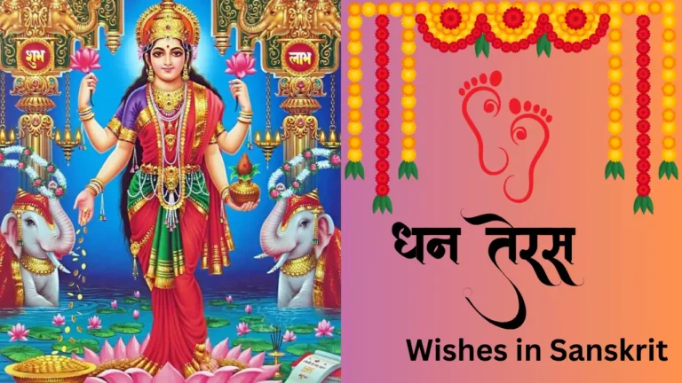 Best wishes for Dhanteras in hindi happy dhanteras wishes in sanskrit tomorrow dhanteras muhurat wishes sms whatsapp status