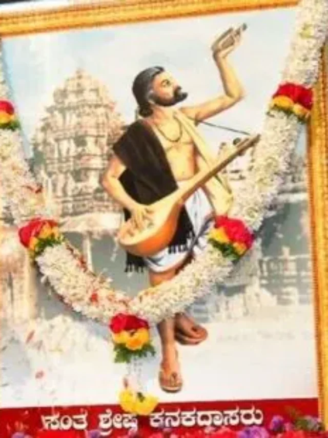 Kanakadasa_Jayanti_2023_1700905355472_1700905363894